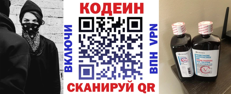 что такое   Поворино  Кодеин Purple Drank 