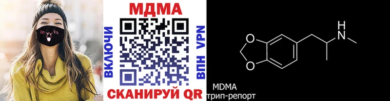 МДМА кристаллы  Поворино 